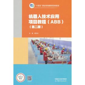 工业机器人视觉技术及行业应用