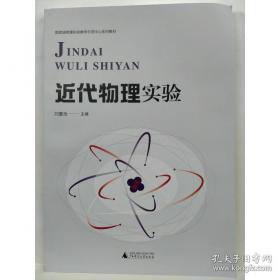 近代史讲稿