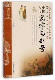 中国古代衙门/中国传统民俗文化