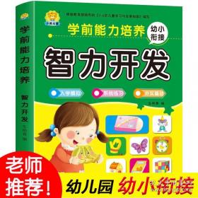 智力训练200题(上)