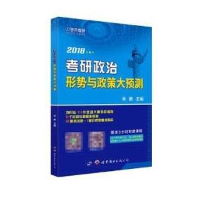 2014年考研政治基础强化2000题