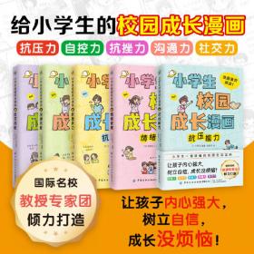 小学教材全解工具版·五年级数学上 江苏教育版 2015秋