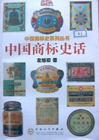 早期世博会：中国获奖产品商标图鉴