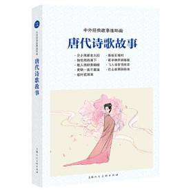 中外经典故事连环画——中国成语故事