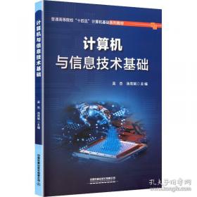 计算机网络基础与实训