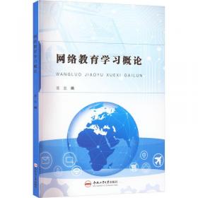 网络营销（“十三五”普通高等教育应用型规划教材·电子商务系列）