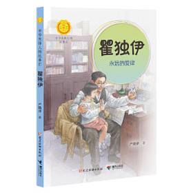 少年读中华家训（3册套装）