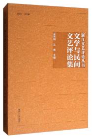 中国现代文学经典1917-2000（三）