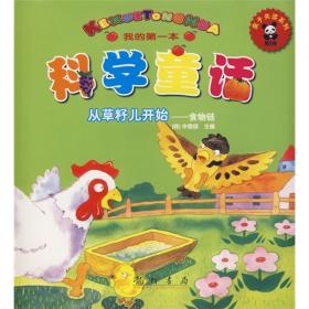 从草稿到佳作：小学生满分作文升格辅导（六年级）