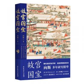 中国宫廷御览图书