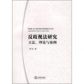 刑事被告人、被害人权利保障研究