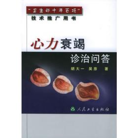 防治血脂异常与心肌梗死和脑血栓媒体实用手册