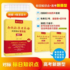 新版迪士尼全脑思维阶梯训练7 4~5岁 