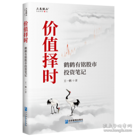 价值重塑：以钻石模型解构企业资本战略