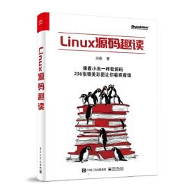 Linux 系统编程（第二版）