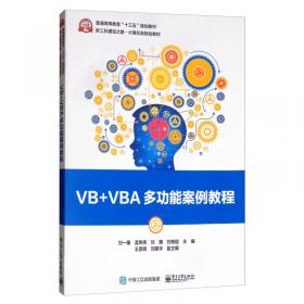 VBA在金融建模中的应用