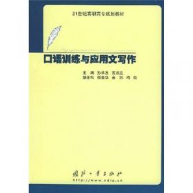 感恩你的工作：做一个懂得感恩的员工