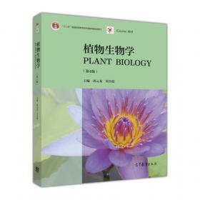 植物生物学实验指导（第3版）