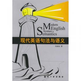 英语术语翻译与译名规范研究