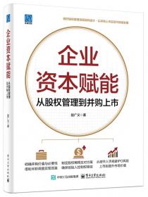 企业法律顾问执业资格考试复习题集