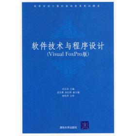 实用粤语播音主持语言基础教程（第2版）