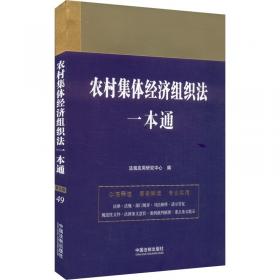 农村保险理论与实务