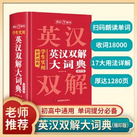 学生必背诗词文：初中版
