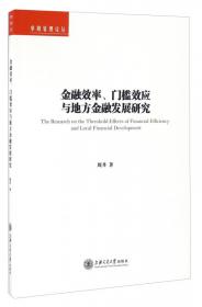 金融网络中资金流动异常识别研究