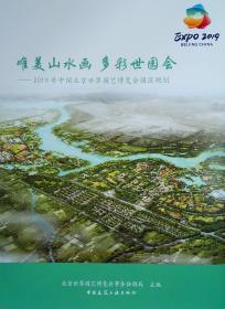 2016年中国铁路地图册
