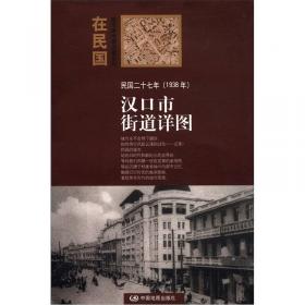 天津市街道详图：民国二十五年