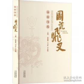 图说面诊全书2800例