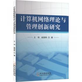 时间性：自身与他者：从胡塞尔、海德格尔到列维纳斯