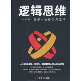 逻辑设计与数字系统（下册）——北京市高等教育精品教材立项项目