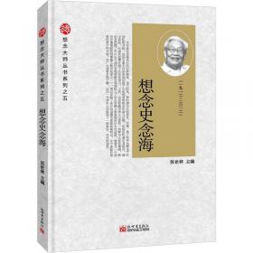 想念大师丛书系列之九：想念杨宪益（1915-2015）