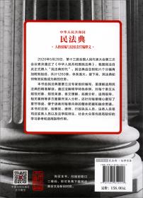 两岸民商法前沿：民商法传统与现代化（第2辑）