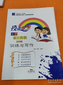 闪闪红星耀东兴/闪闪红星乡土文化系列教材