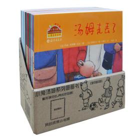 小兔汤姆旅行版
