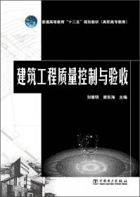 交流电机调速及变频器技术/普通高等教育“十二五”规划教材（高职高专教育）