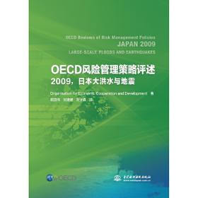 OECD税收协定范本及注释