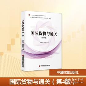 国际裁军与军备控制