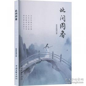 此间的少年：十周年纪念版