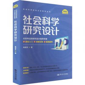 社会化商务中消费者在线互动行为研究