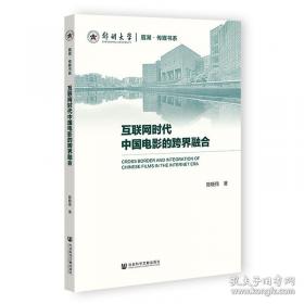 正史纂修与重建史观-辽金元的视角 陈晓伟