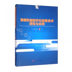 路面装配式修复技术标准/上海市工程建设规范