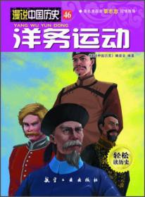 漫说中国历史17：黄巾起义