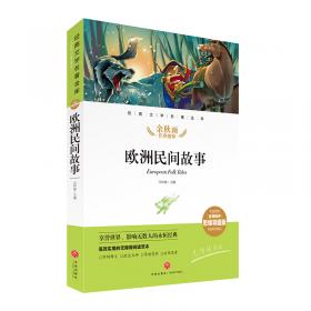 世界经典童话宝库，全8册（注音彩图版）（送给孩子珍贵的礼物！）
