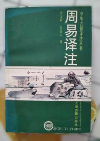周易预测学讲义