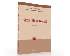 全国高等学校法学系列教材·基础与应用：中国法制史