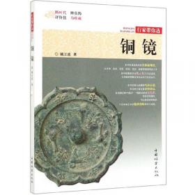 中国古瓷鉴定笔记：白釉篇