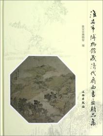 清河年鉴（2009）